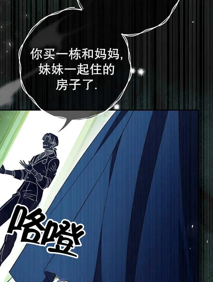第23话 第47页
