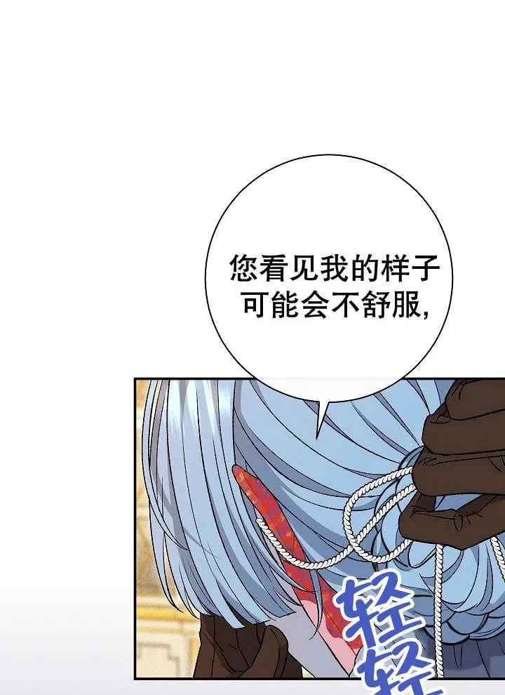 第23话 第67页