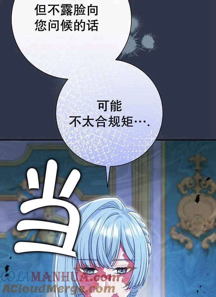 第23话 第69页