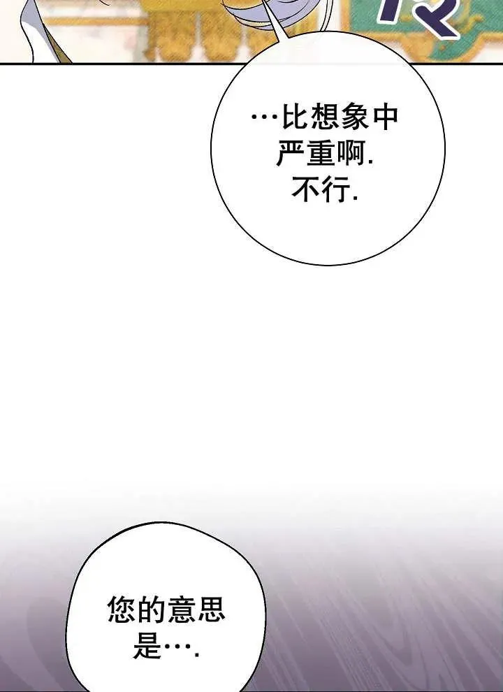 第23话 第74页