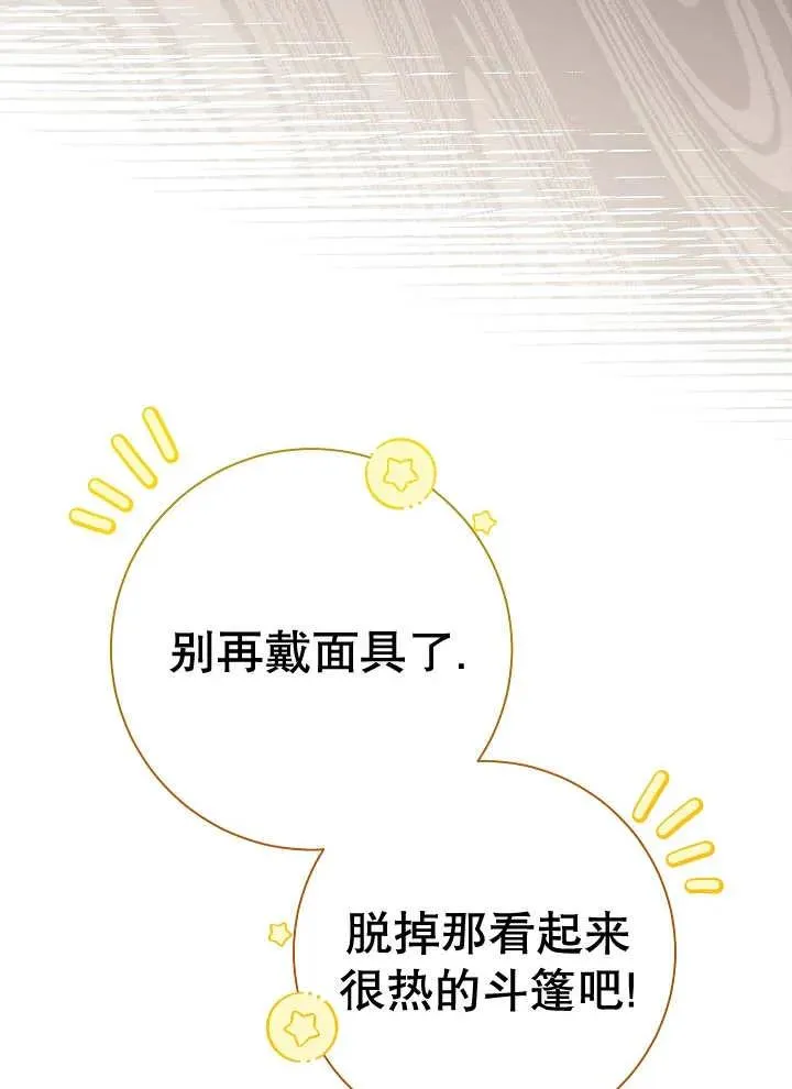 第23话 第76页