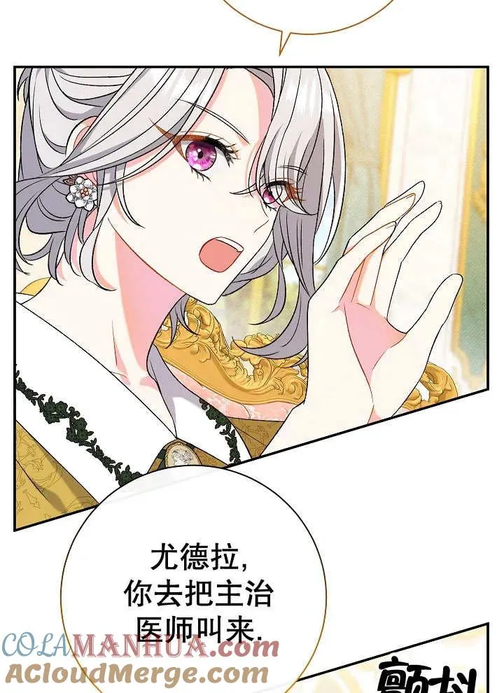 第23话 第77页