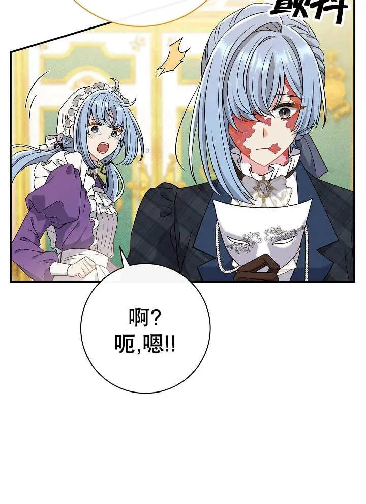 第23话 第78页