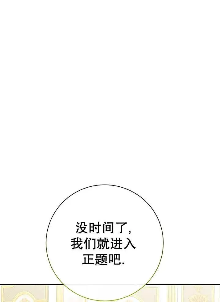 第23话 第79页