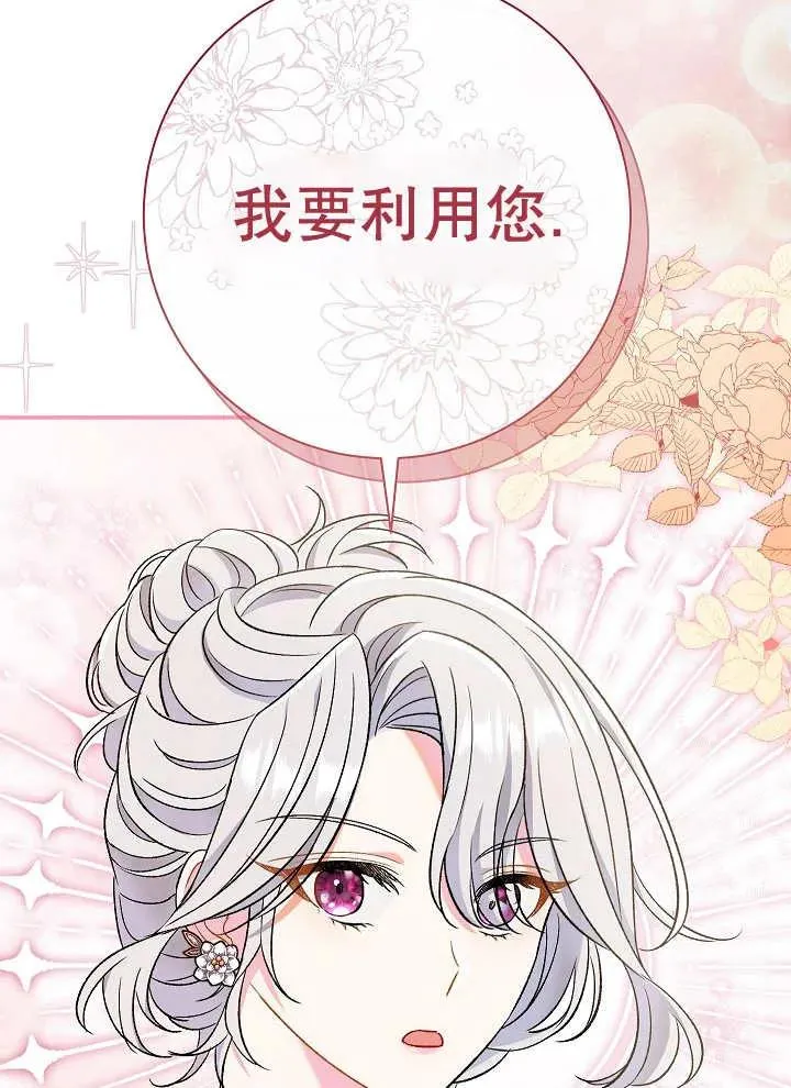 第23话 第82页