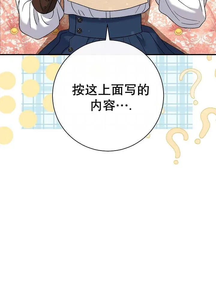 第23话 第87页