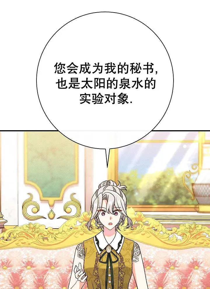 第23话 第88页