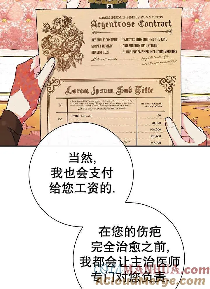 第23话 第89页