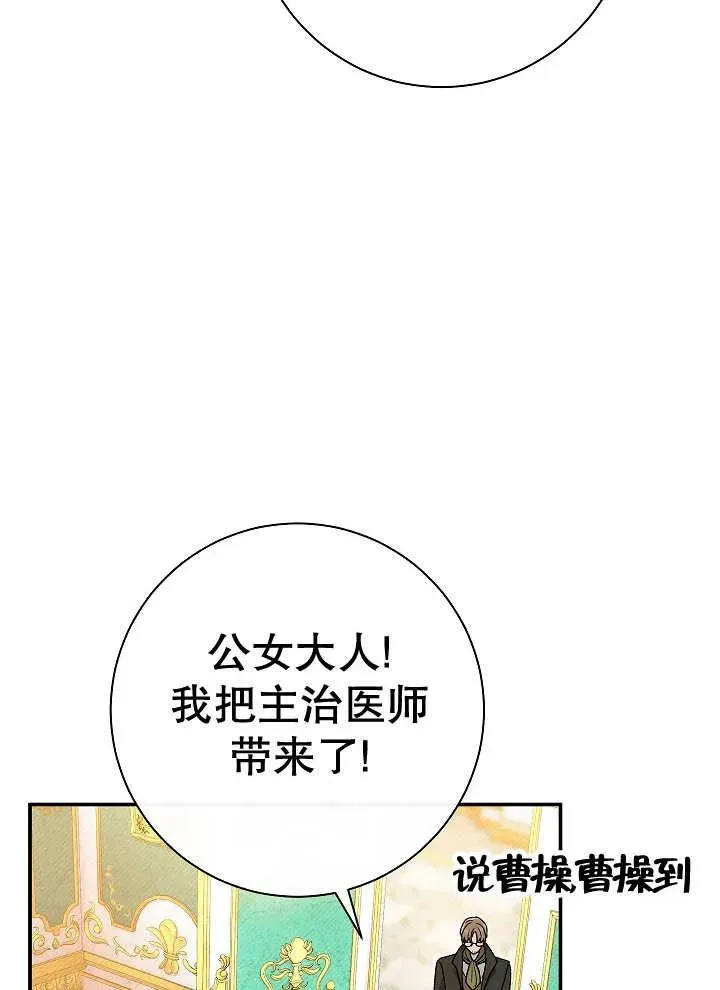 第23话 第90页