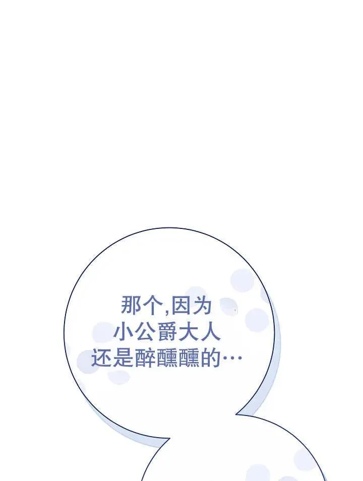 第23话 第92页
