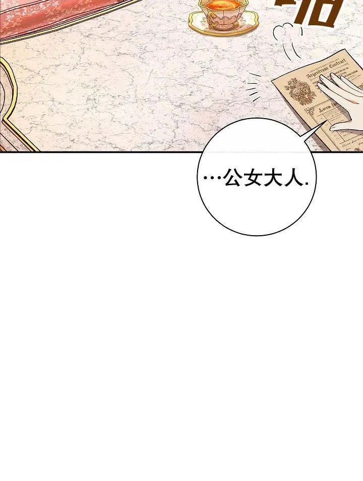 第23话 第96页