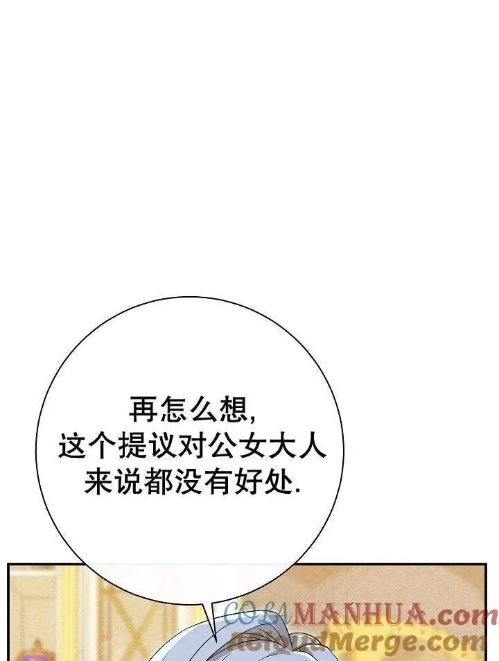 第23话 第97页