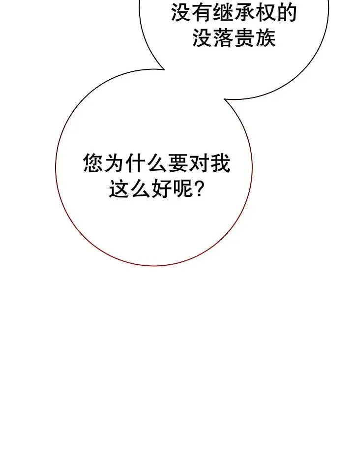 第23话 第99页