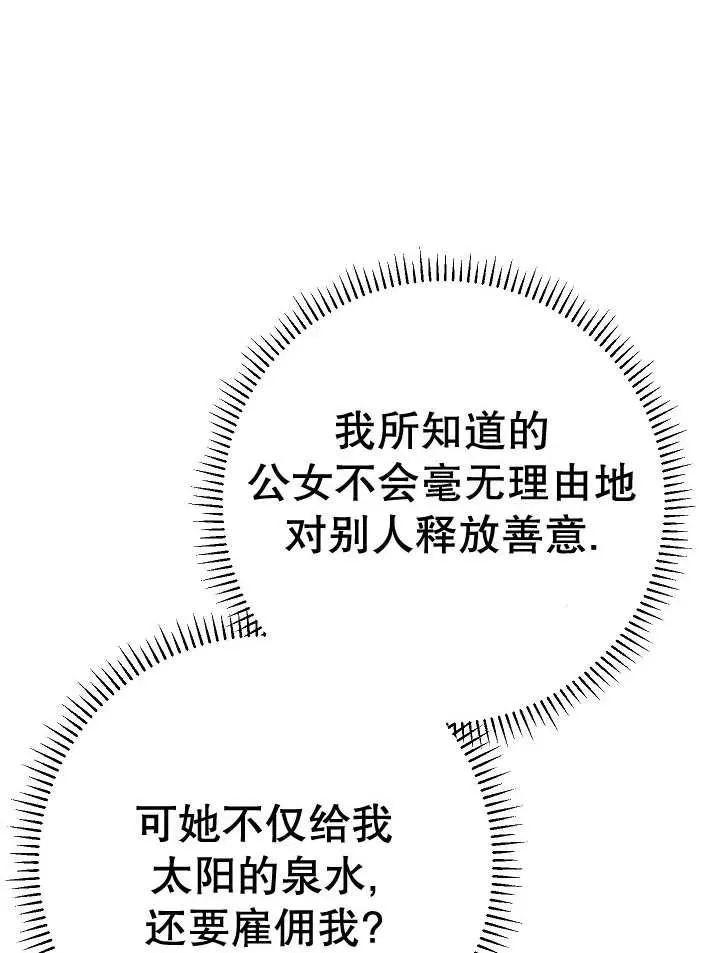 第23话 第100页