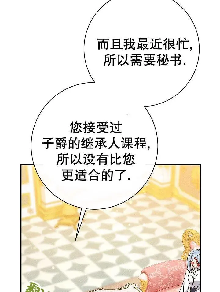 第23话 第107页