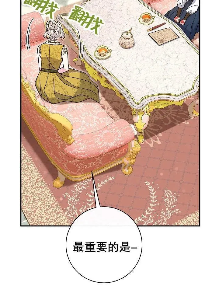 第23话 第108页