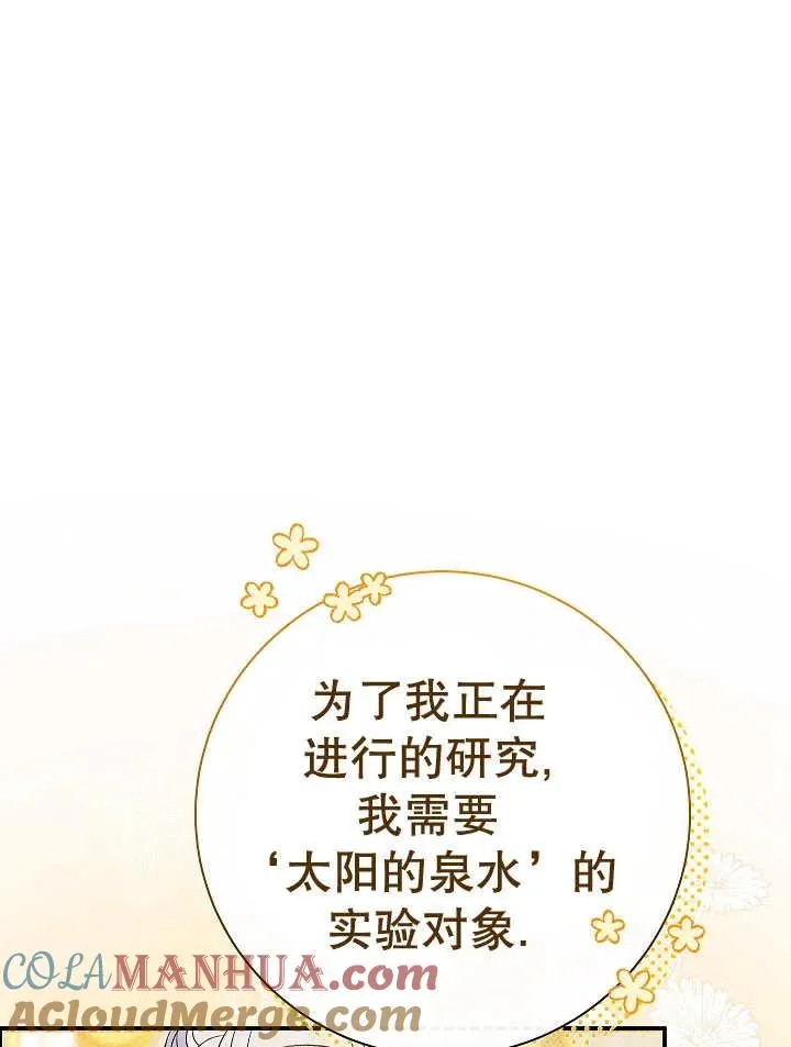 第23话 第109页
