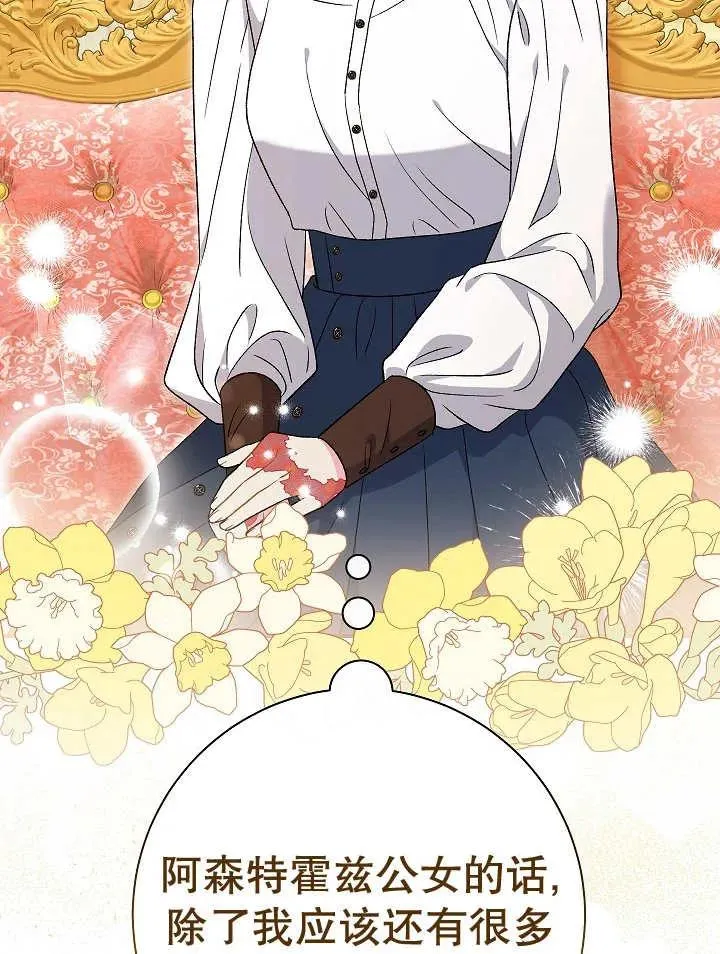 第23话 第116页