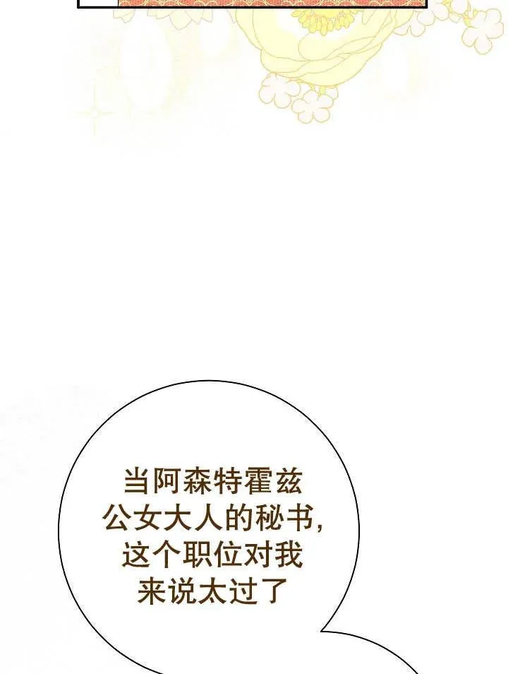 第23话 第119页