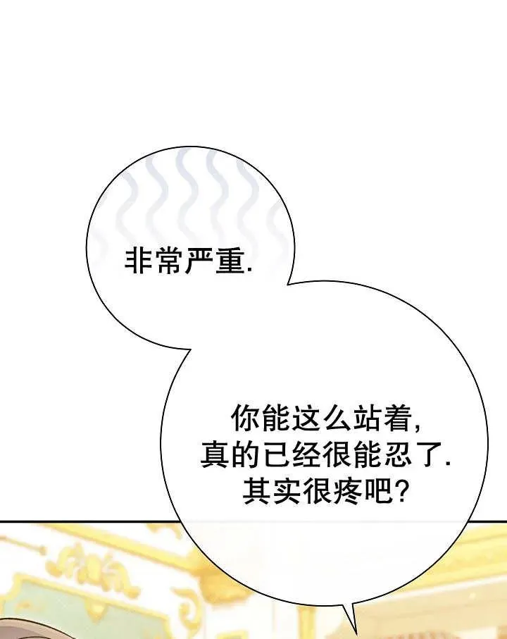 第23话 第127页