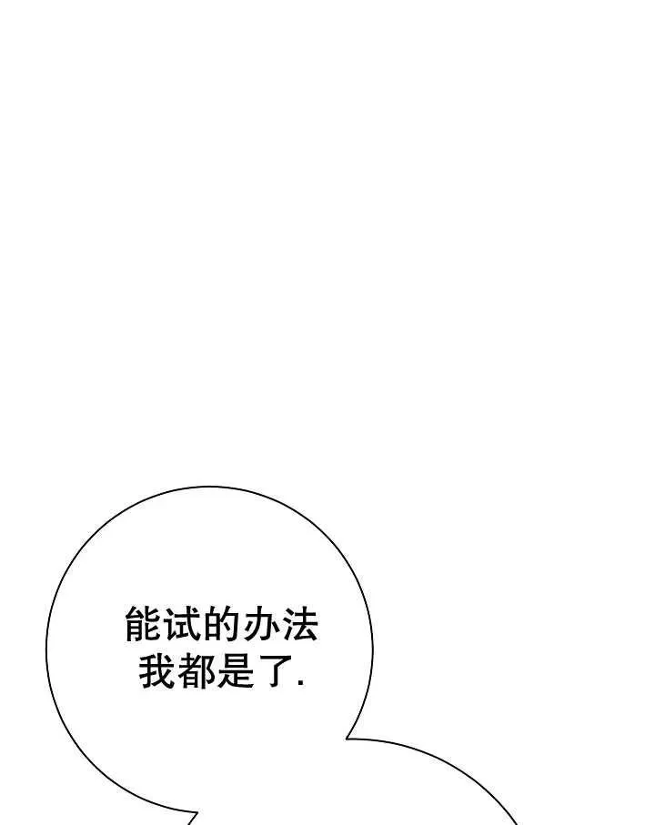 第23话 第132页