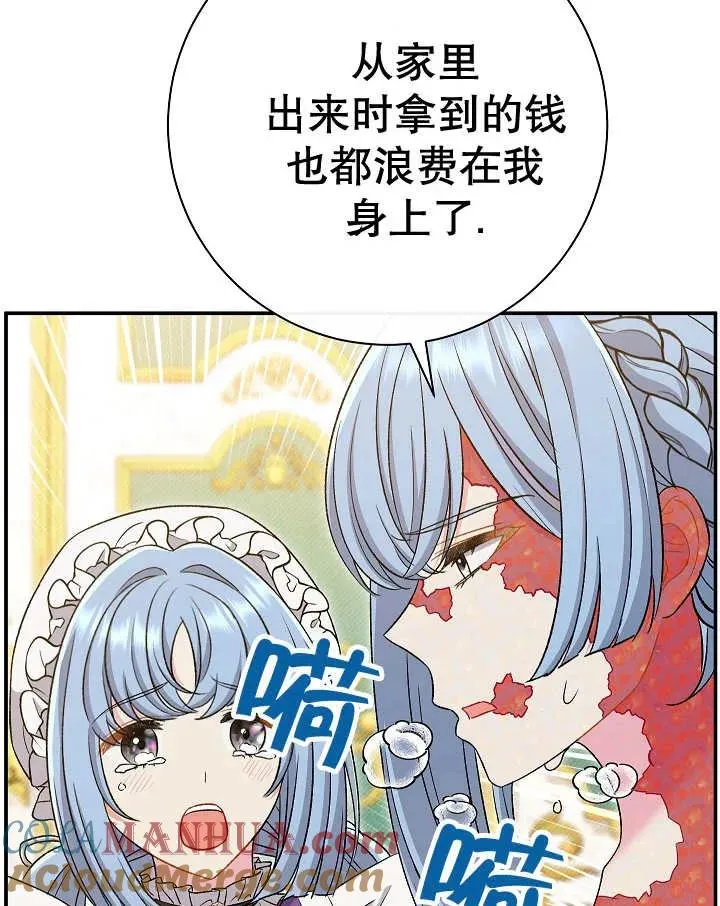 第23话 第133页