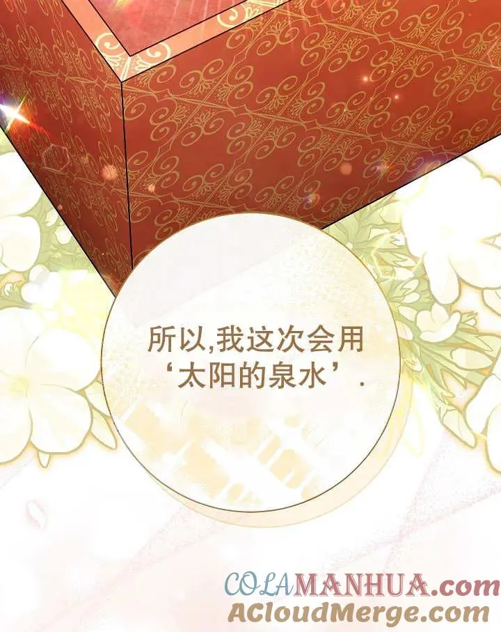 第23话 第137页