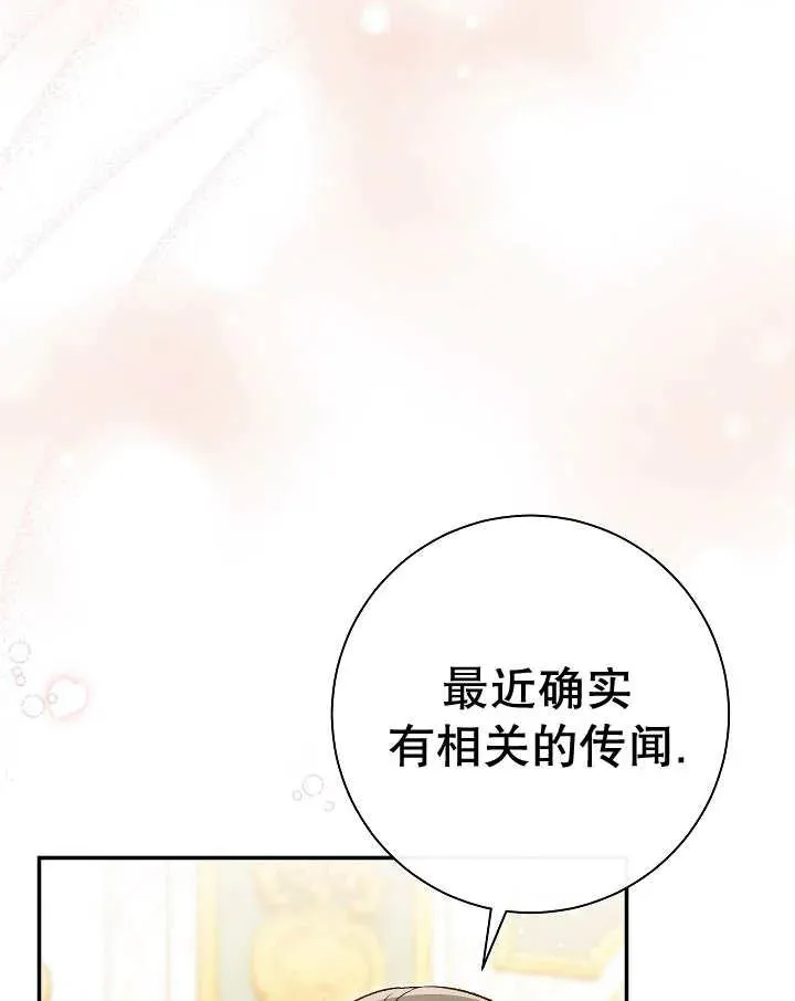 第23话 第138页