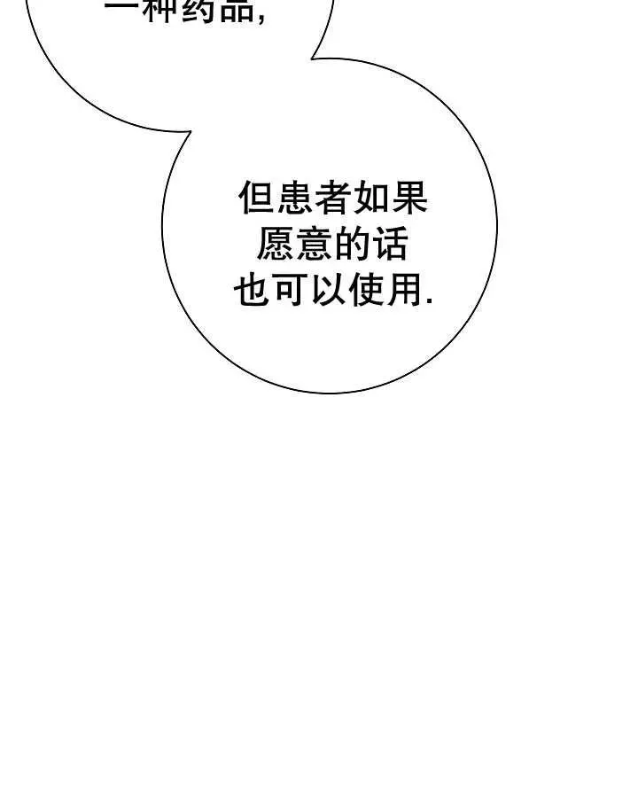 第23话 第140页