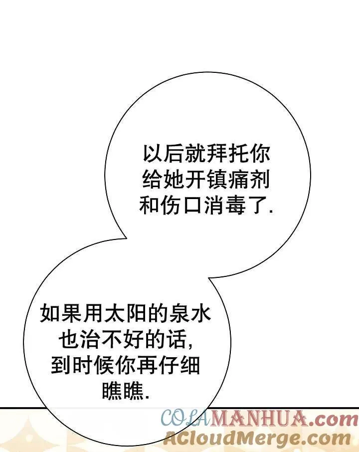 第23话 第141页