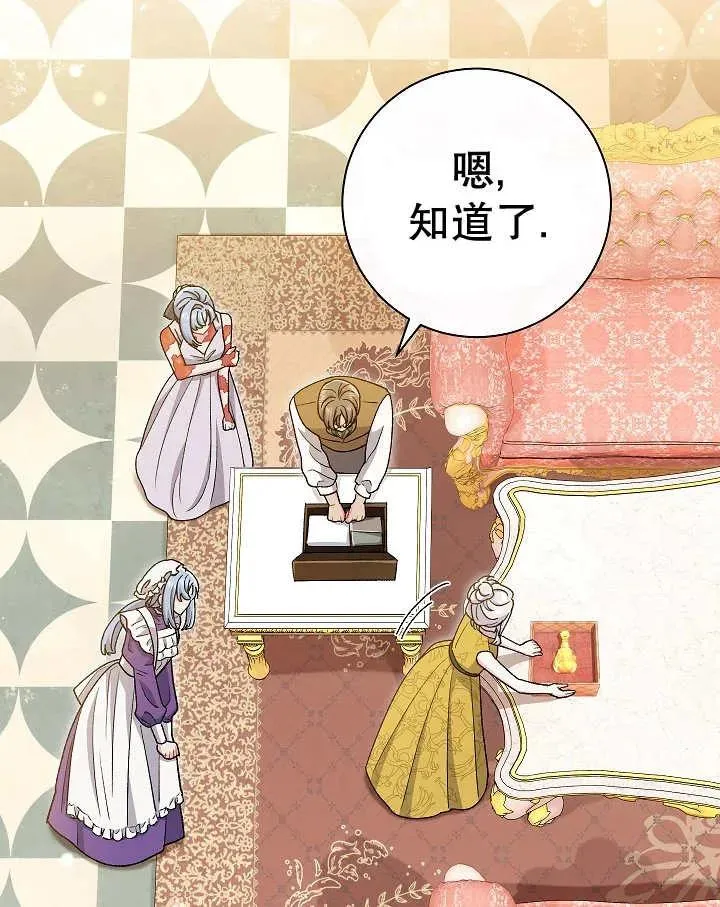 第23话 第142页
