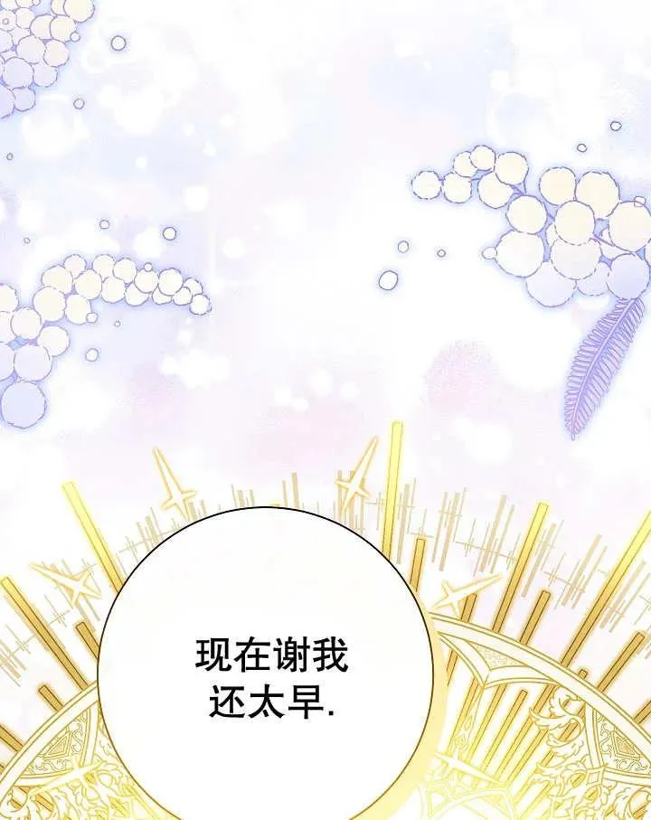 第23话 第144页