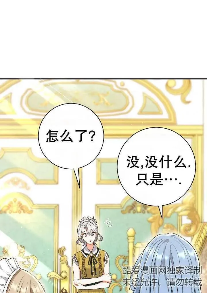 第24话 第7页