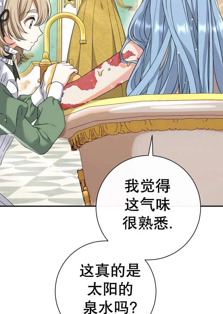 第24话 第8页