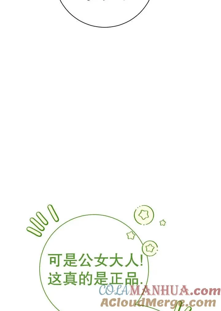 第24话 第9页