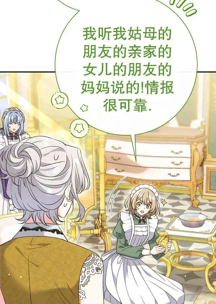 第24话 第10页