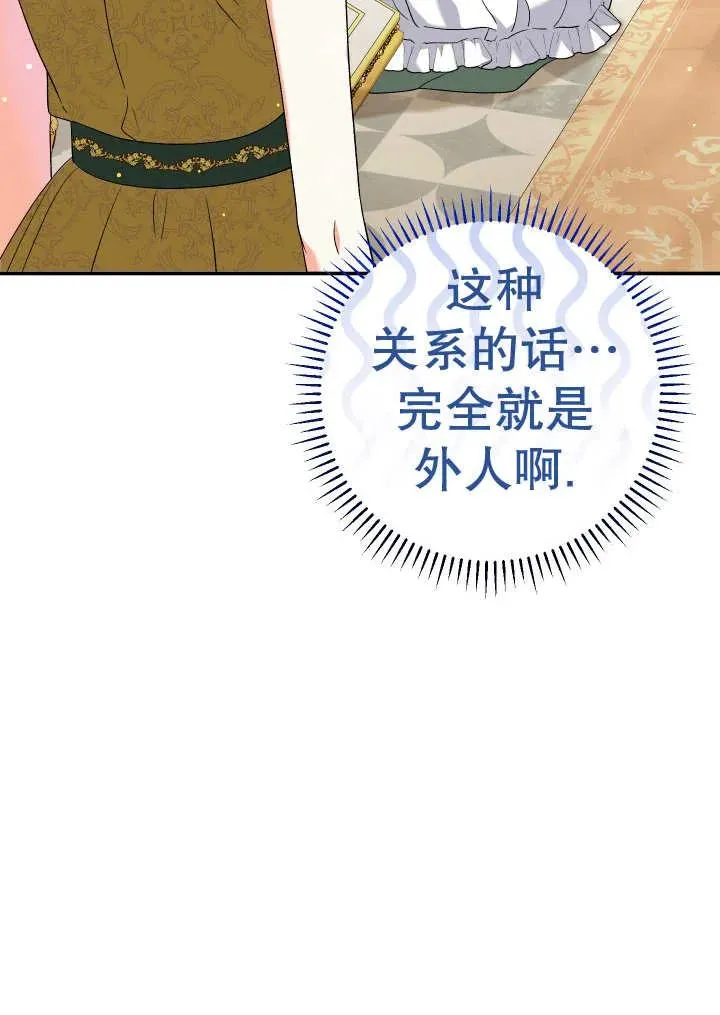 第24话 第11页