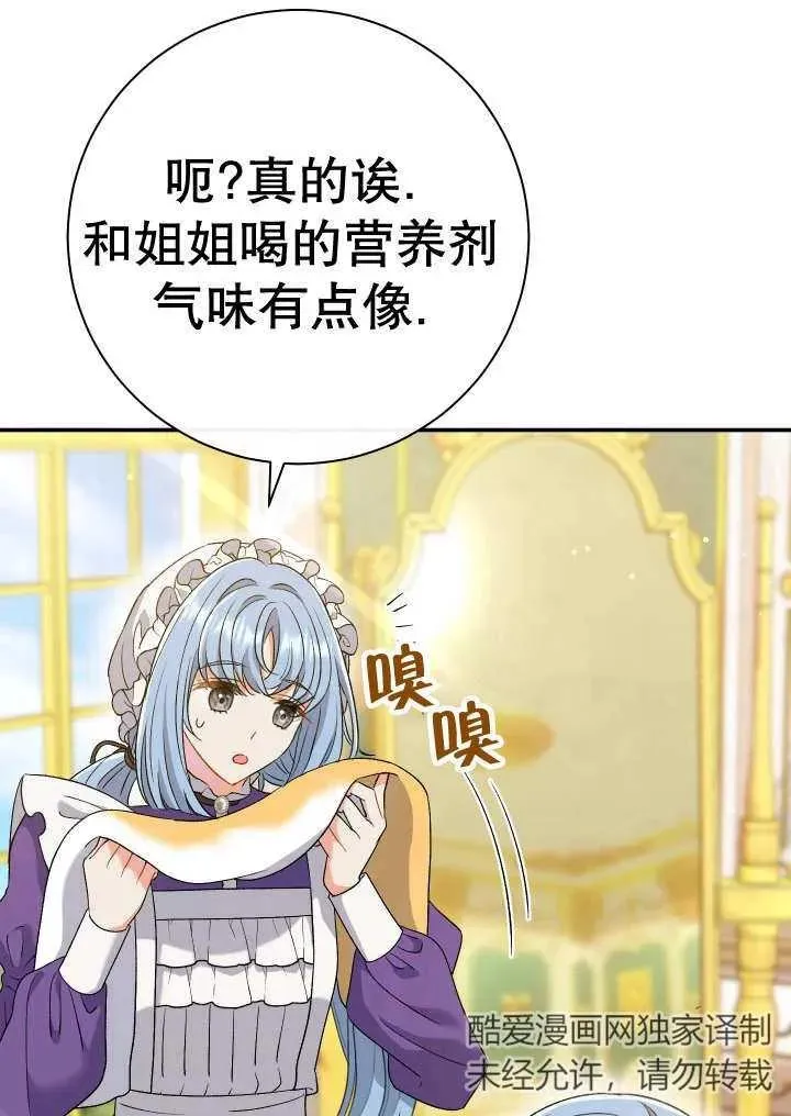 第24话 第12页