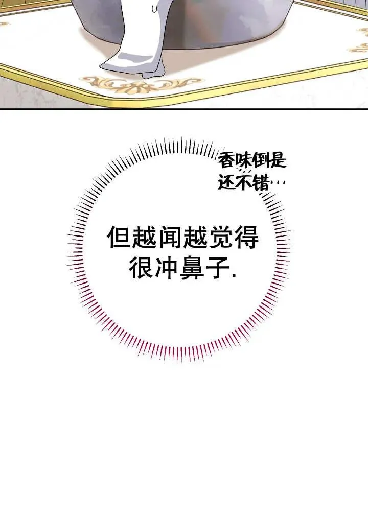 第24话 第15页