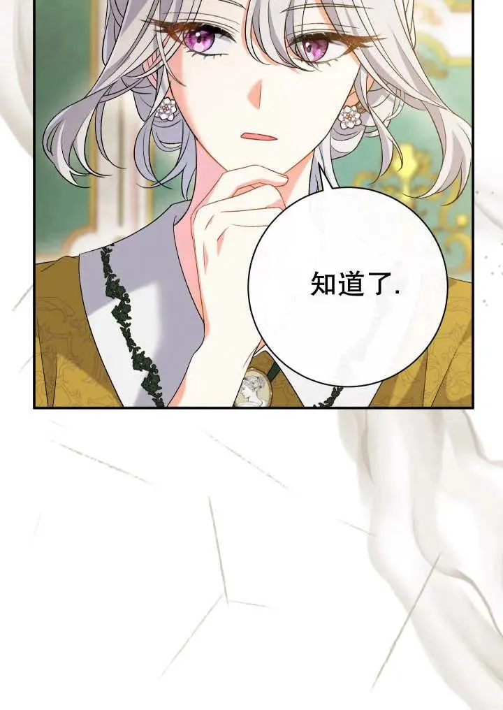 第24话 第23页