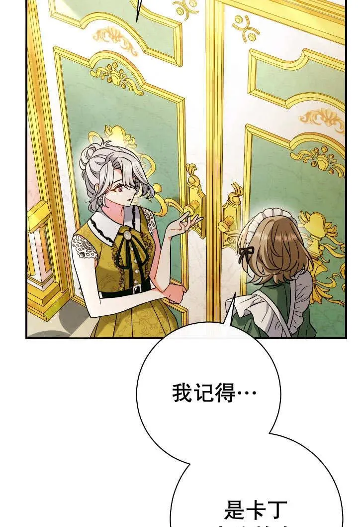 第24话 第27页