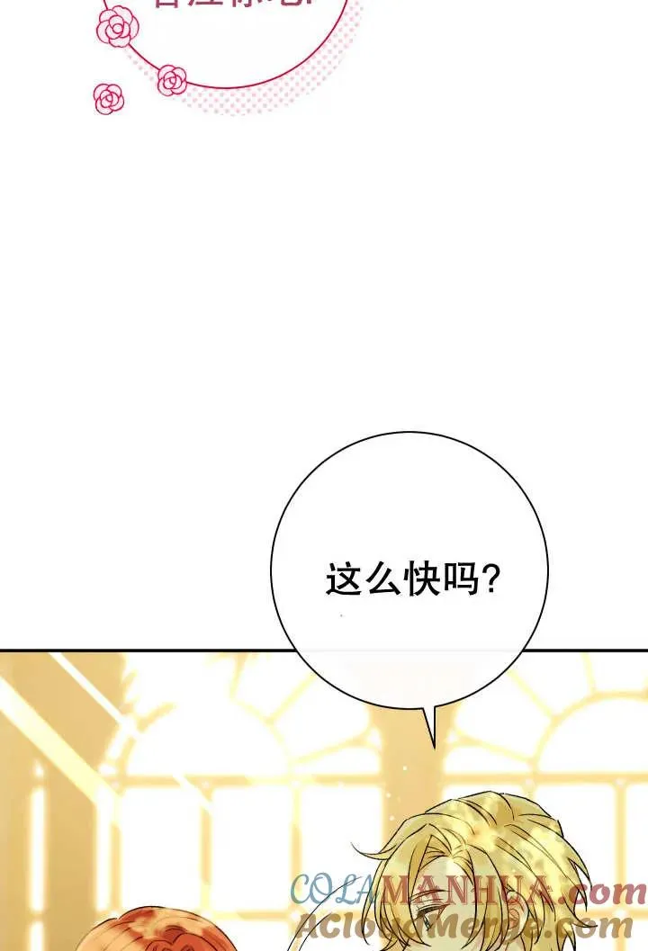 第24话 第61页