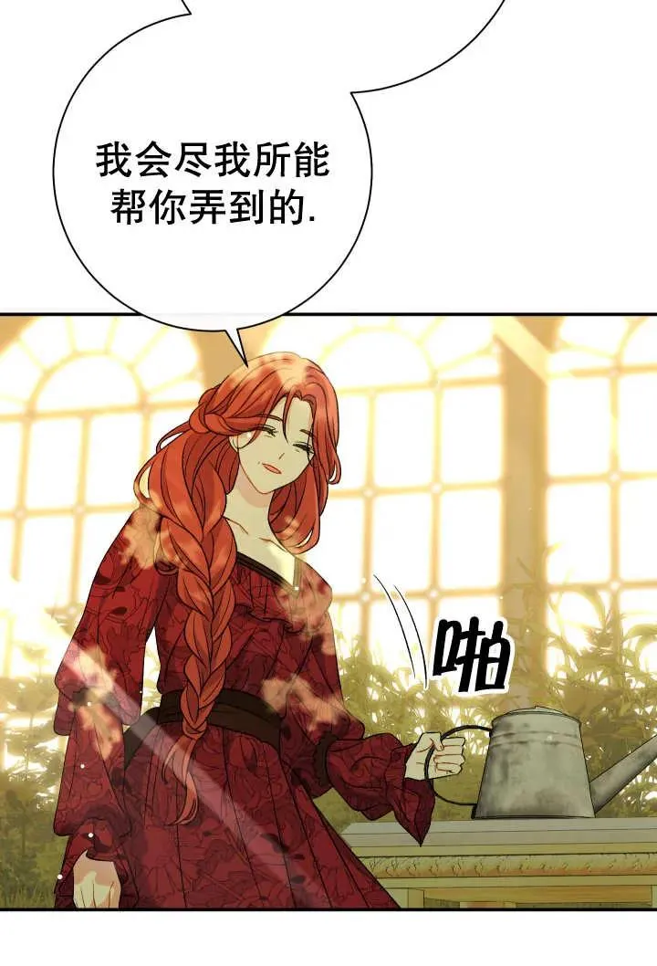第24话 第66页