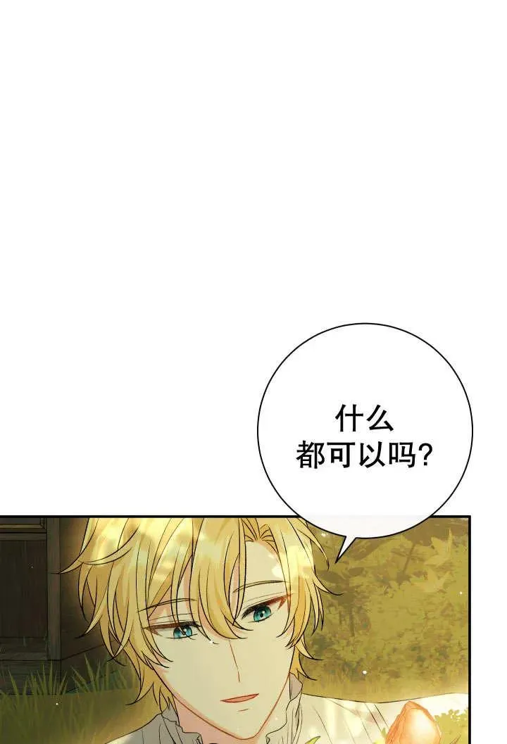 第24话 第67页