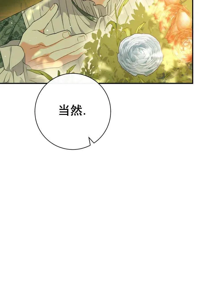 第24话 第68页