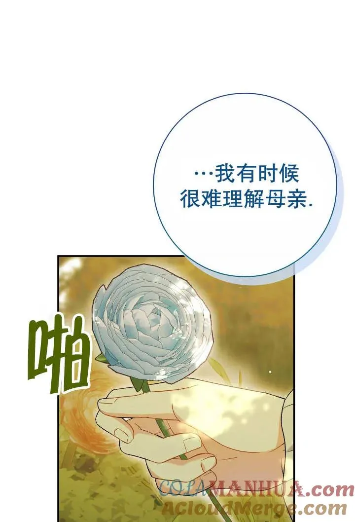第24话 第69页