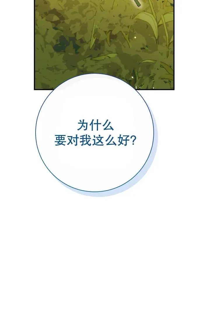 第24话 第70页