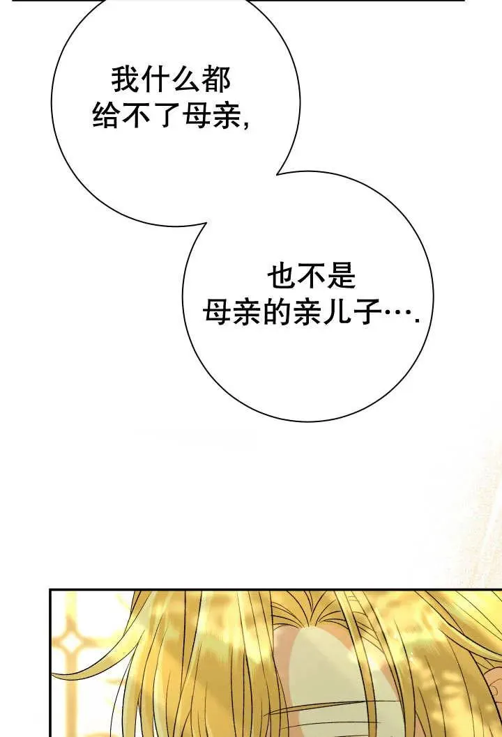 第24话 第72页