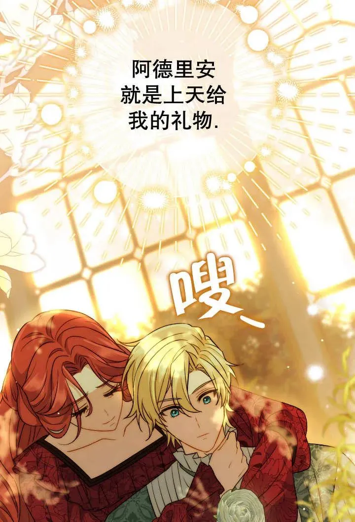 第24话 第74页