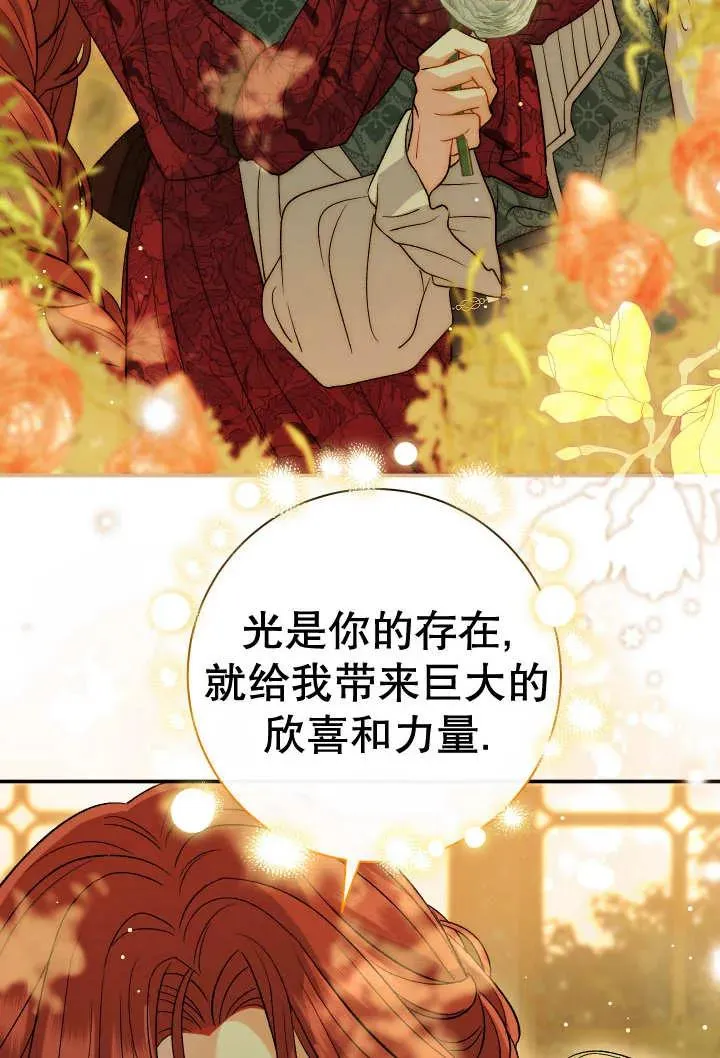 第24话 第75页